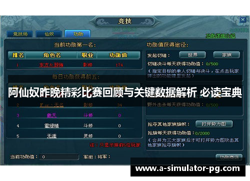 阿仙奴昨晚精彩比赛回顾与关键数据解析 必读宝典